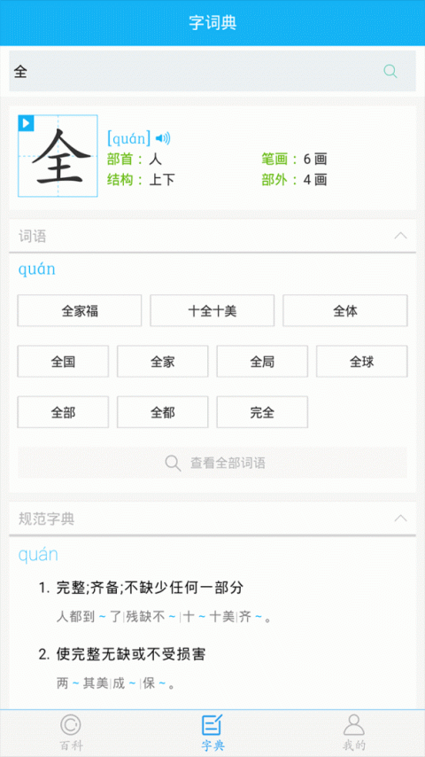 全球高考app