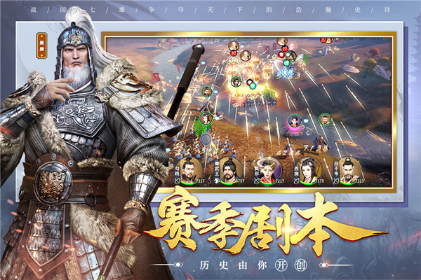 七雄纷争华为版