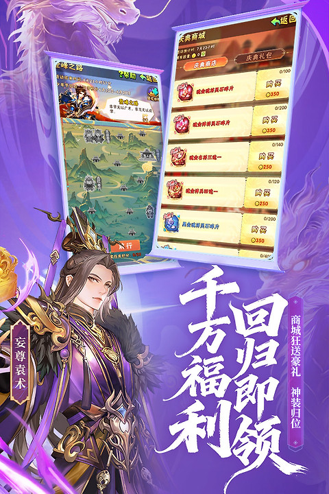 少年三国志vivo版