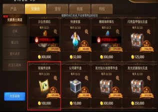 元素勇士