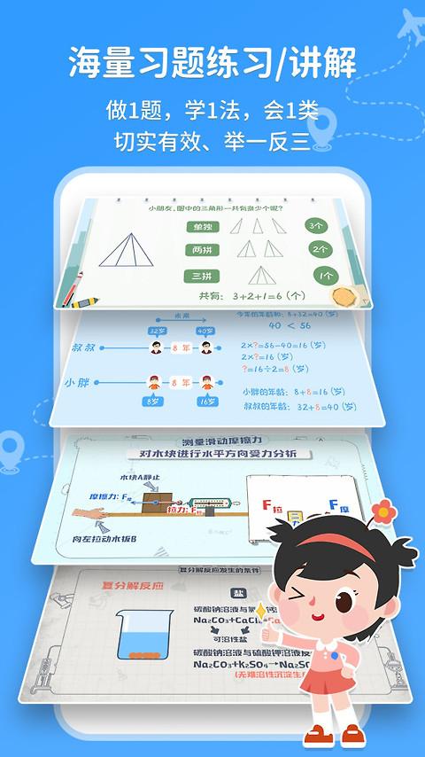 逗你学app