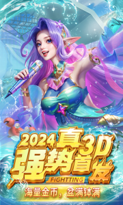 鱼丸捕鱼大作战百度账号版