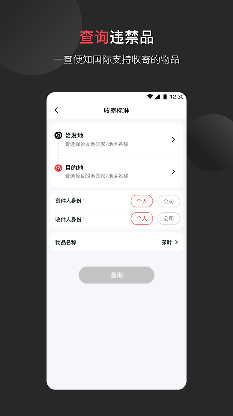 顺丰国际app