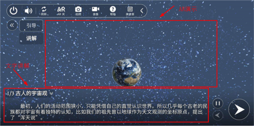生动科学app