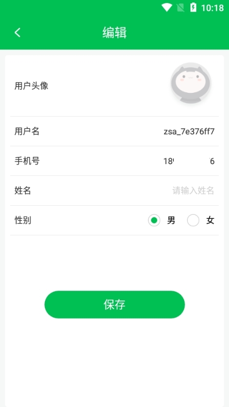 众食安app