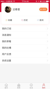 北京昌平app