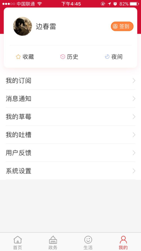北京昌平app