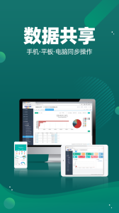 智能云仓库存管理app