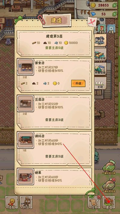 猪笼城寨手游官方版