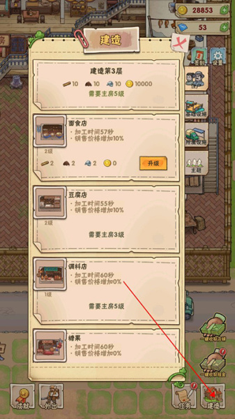 猪笼城寨手游官方版