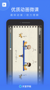 洋葱学园教师版app