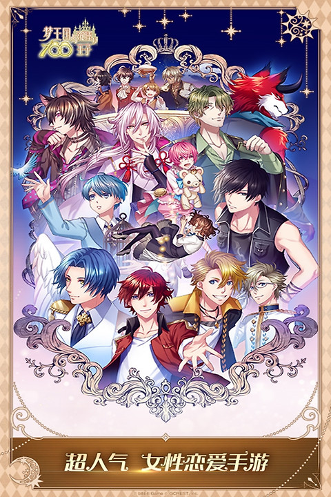 梦王子vivo版