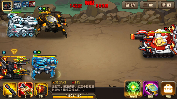 合金机兵vivo版