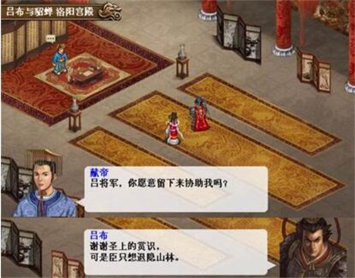 三国志吕布传vivo版