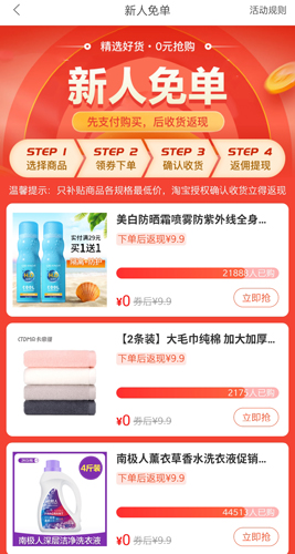 贝省app
