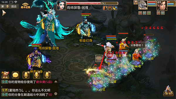 问道小米渠道服