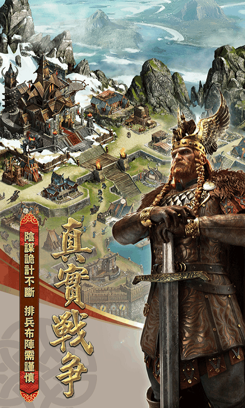 cok列王的纷争官方版