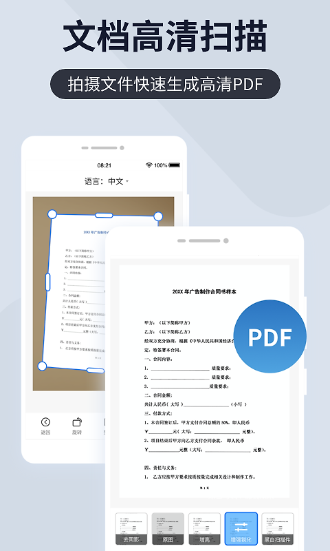 扫描王全能宝app