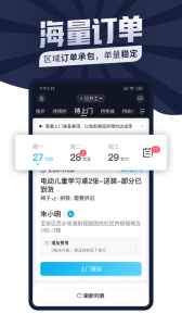 万师傅师傅版app
