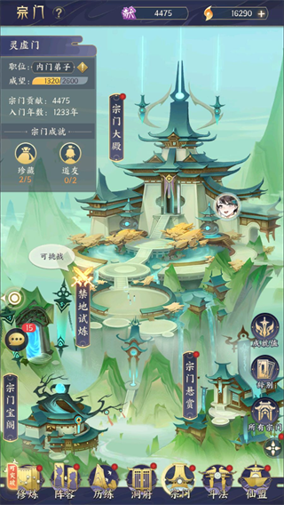 我的御剑日记腾讯版