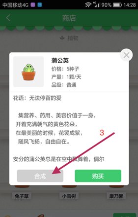 口袋植物最新版
