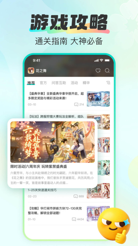 超甜软件