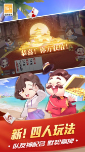 欢乐斗地主四人玩法