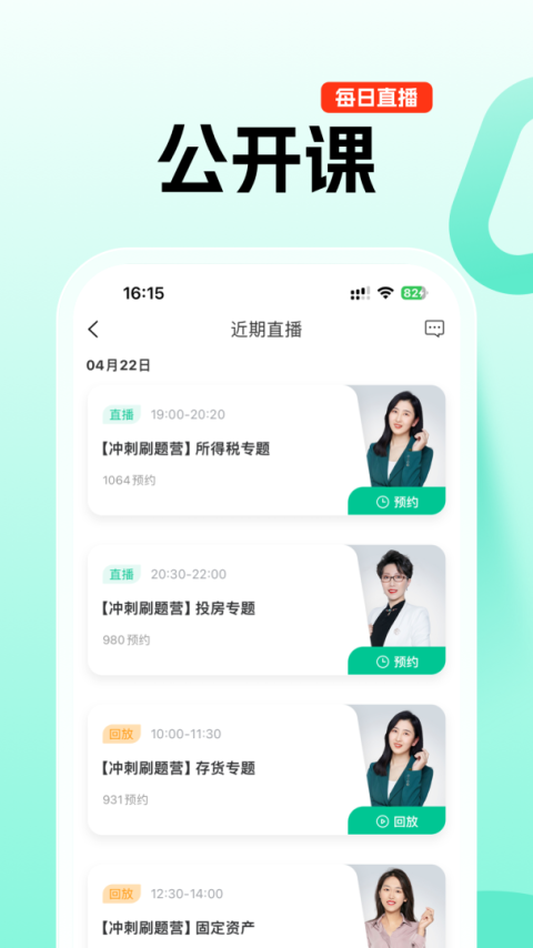 对啊课堂app