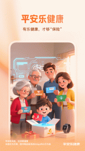 平安健康保险app
