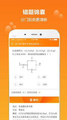 学为课堂app