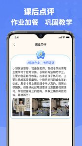 六品书院老师端app