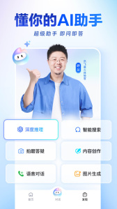 讯飞星火app