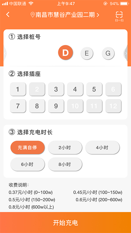 云智充app