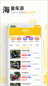 任我骑app