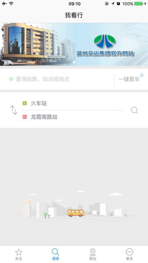 我看行app
