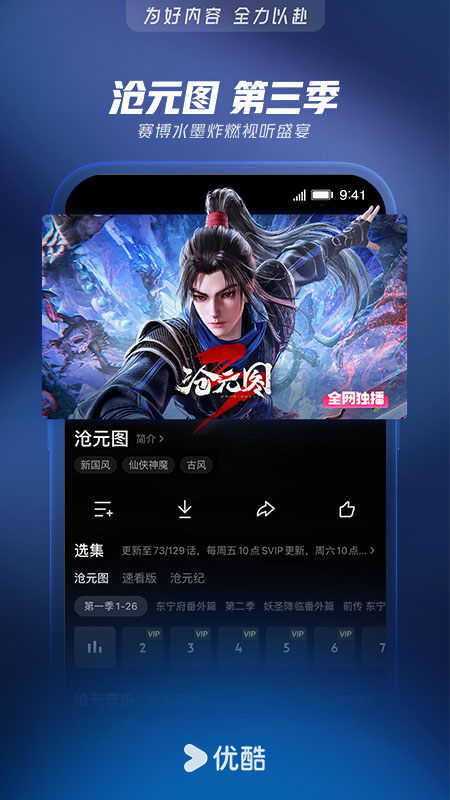 优酷经典版app官方版
