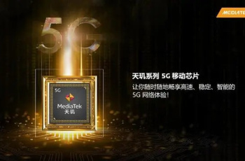 联发科天玑6080是什么水平