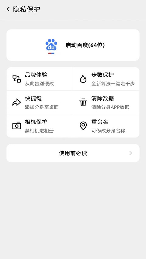 幻影分身app