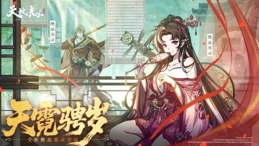 天地劫幽城再临