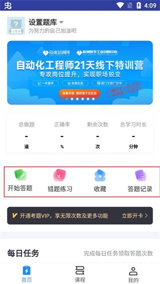 电工题库宝典app