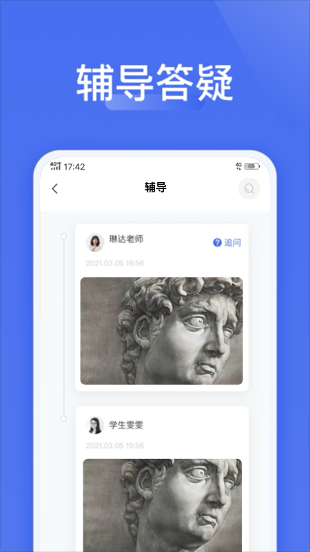 爱问云app