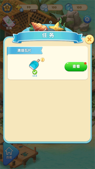 女孩与海最新版