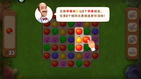 梦幻花园小米版