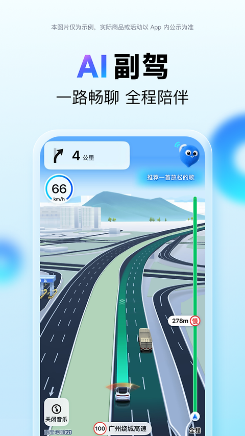 百度地图app官方版