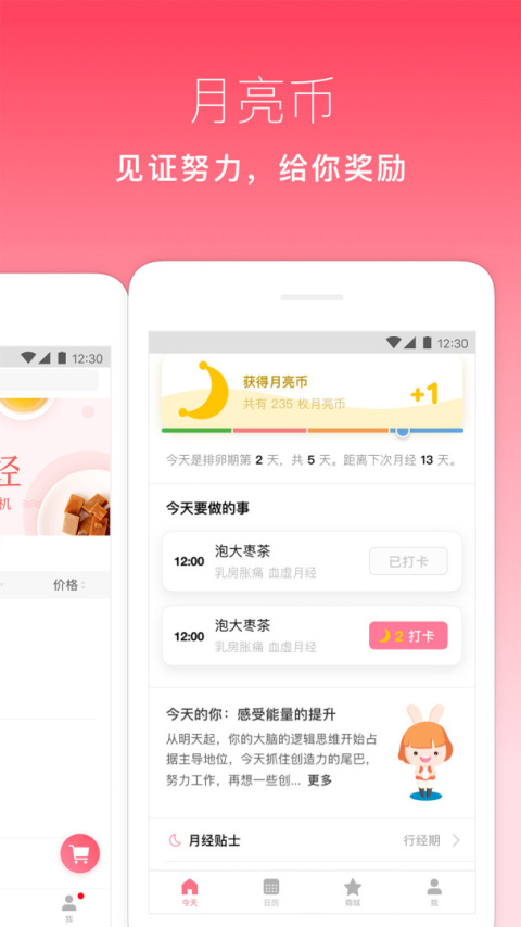 月来越好app