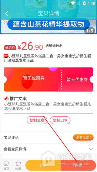 猫客优选app