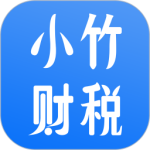 小竹财税app