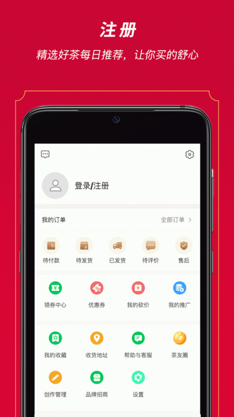 闲品app