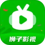 狮子影视app