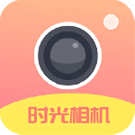 时光变老相机app